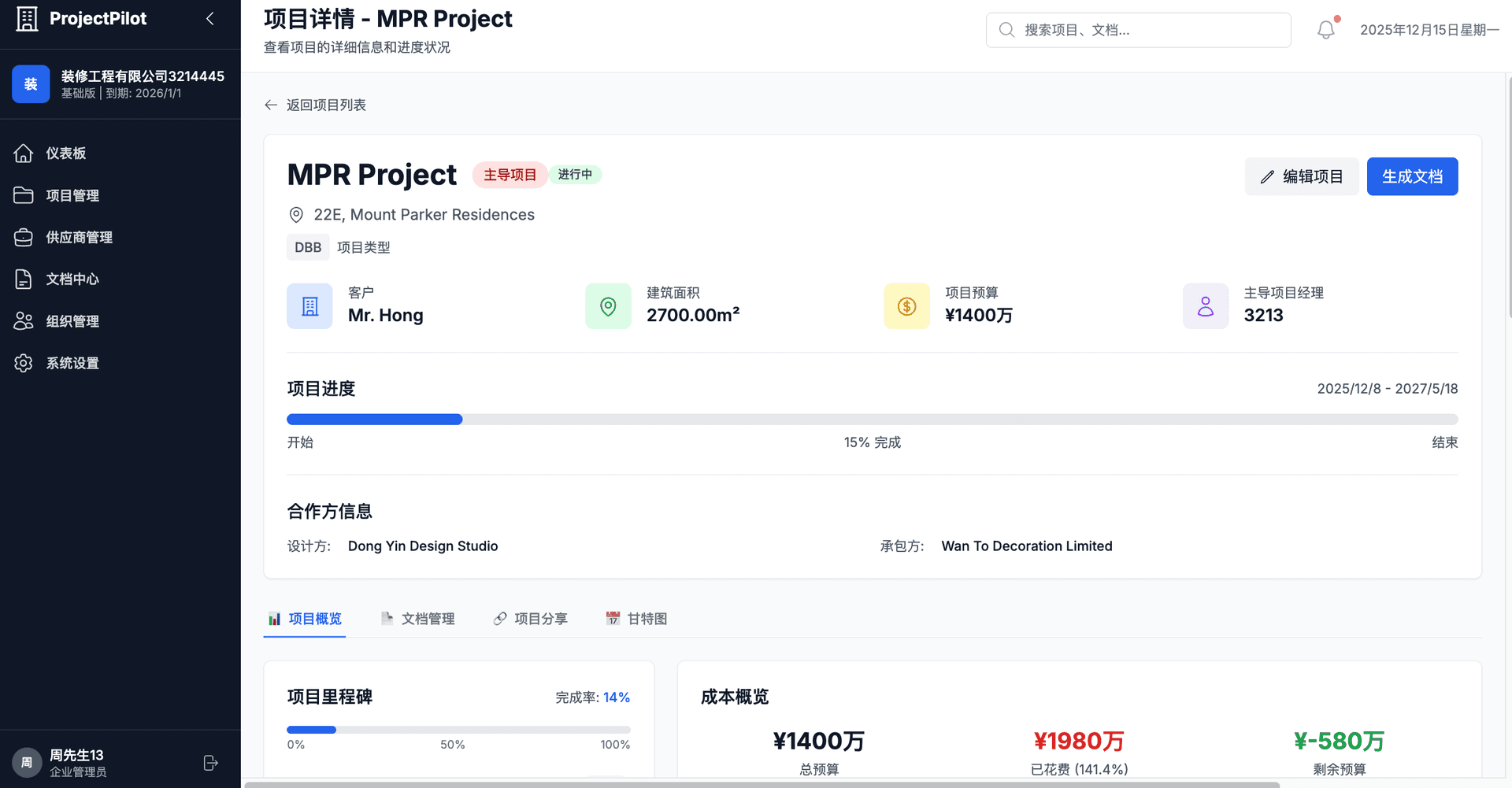 ProjectPilot Project Details