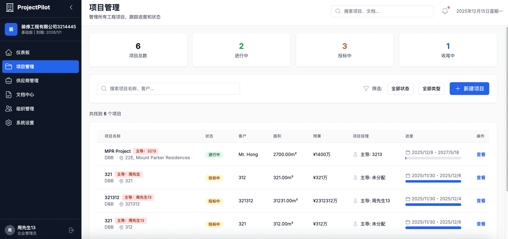 ProjectPilot Project Management